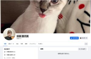 加藤喜代美Facebook